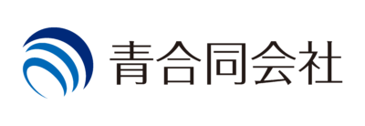 青合同会社